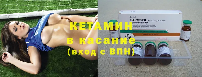 КЕТАМИН ketamine  Торжок 